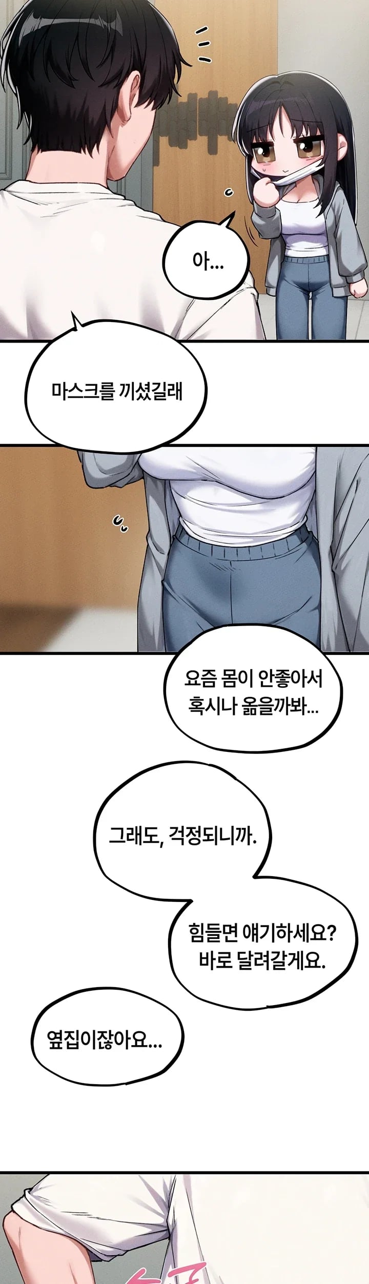 The Reincarnated Man Raw - Chapter 73 Page 46
