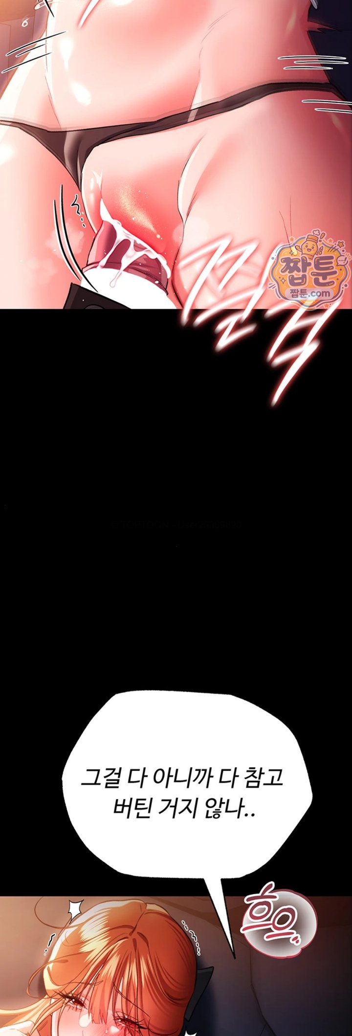 A Dangerous Deal and The Girl Next Door Raw - Chapter 59 Page 27
