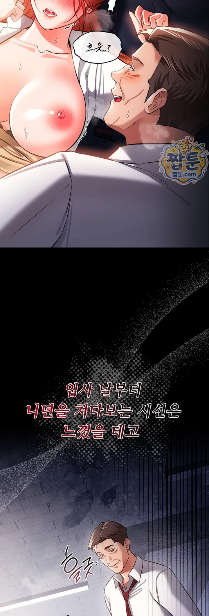 A Dangerous Deal and The Girl Next Door Raw - Chapter 59 Page 28