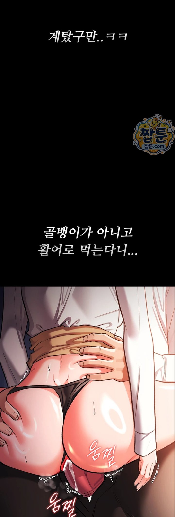 A Dangerous Deal and The Girl Next Door Raw - Chapter 59 Page 44