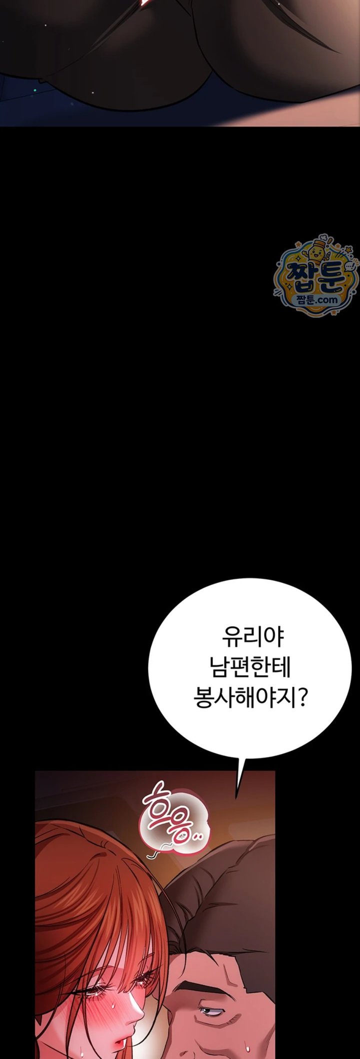 A Dangerous Deal and The Girl Next Door Raw - Chapter 59 Page 45