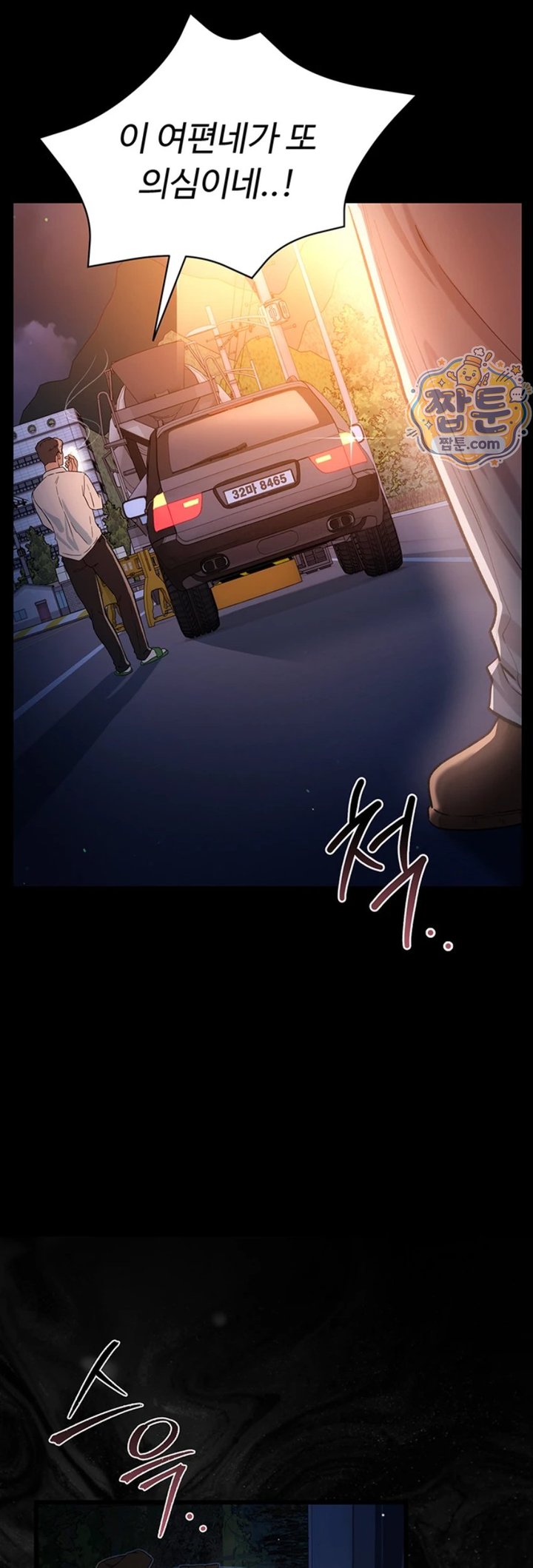 A Dangerous Deal and The Girl Next Door Raw - Chapter 59 Page 62