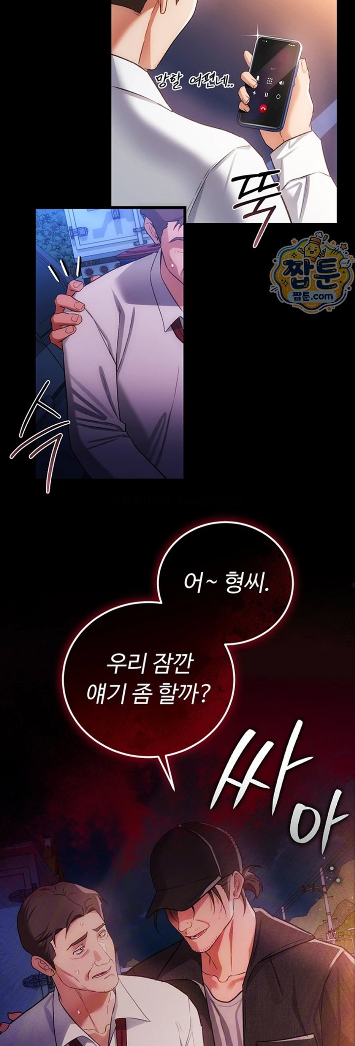 A Dangerous Deal and The Girl Next Door Raw - Chapter 59 Page 64