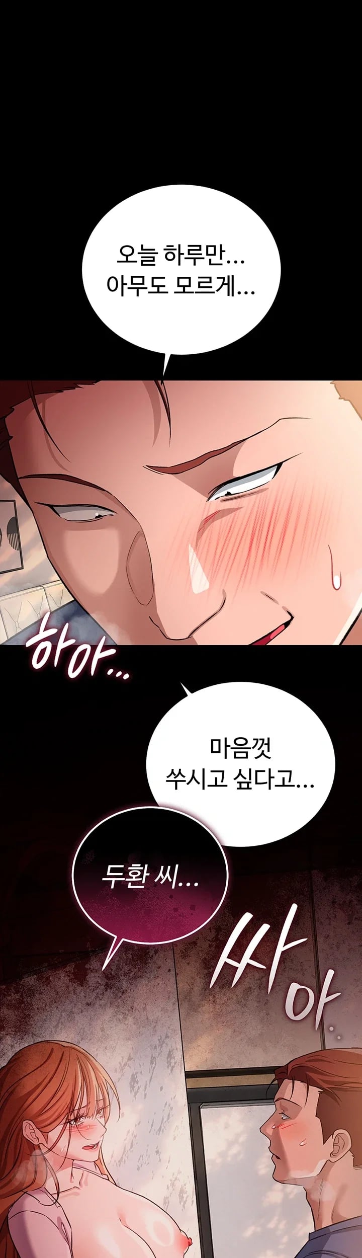 A Dangerous Deal and The Girl Next Door Raw - Chapter 66 Page 19