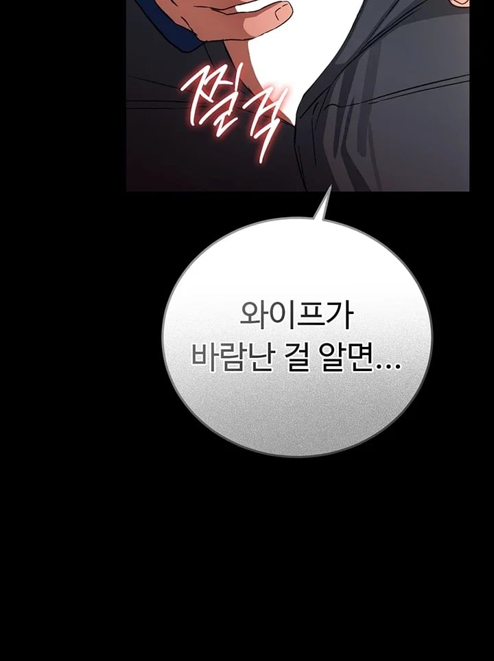 A Dangerous Deal and The Girl Next Door Raw - Chapter 68 Page 30