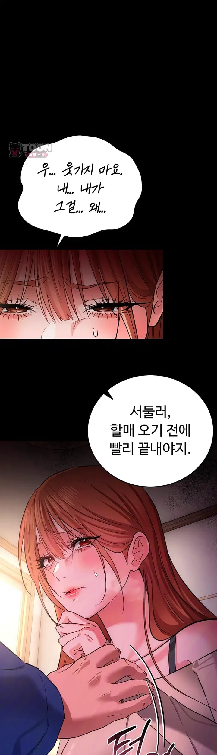 A Dangerous Deal and The Girl Next Door Raw - Chapter 68 Page 46