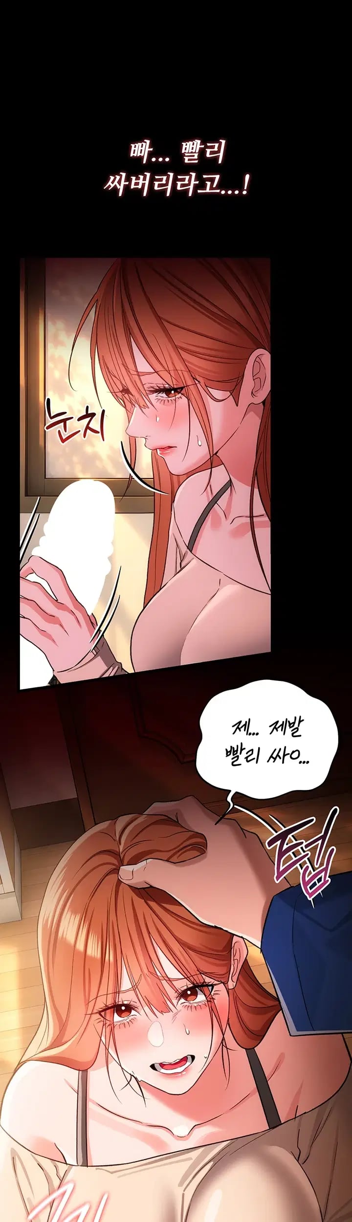 A Dangerous Deal and The Girl Next Door Raw - Chapter 68 Page 51