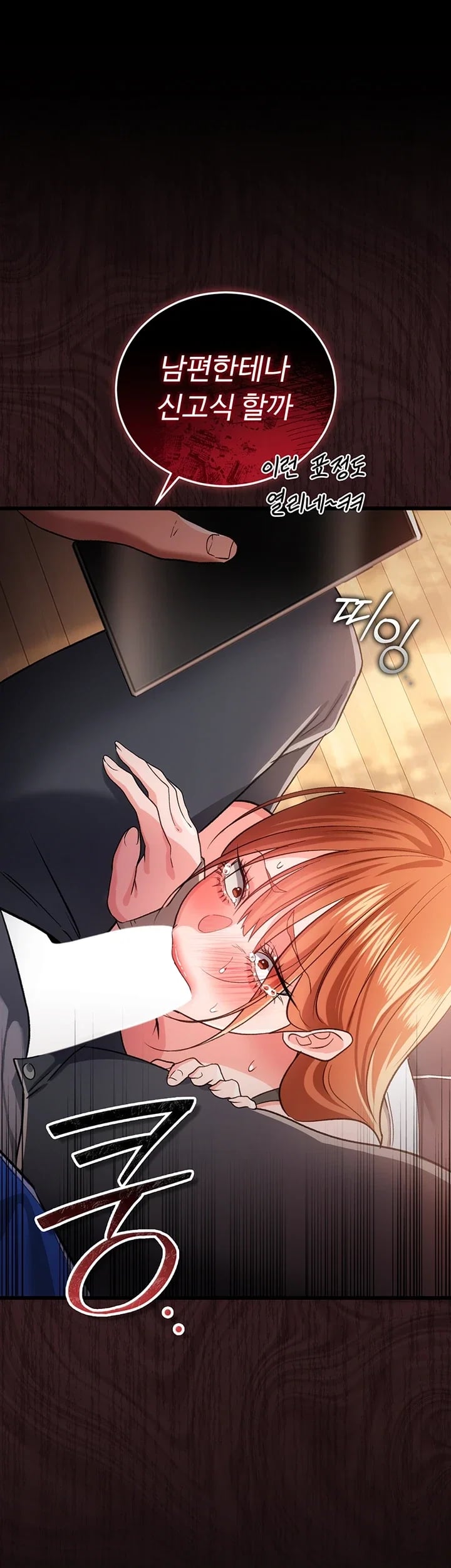 A Dangerous Deal and The Girl Next Door Raw - Chapter 69 Page 18