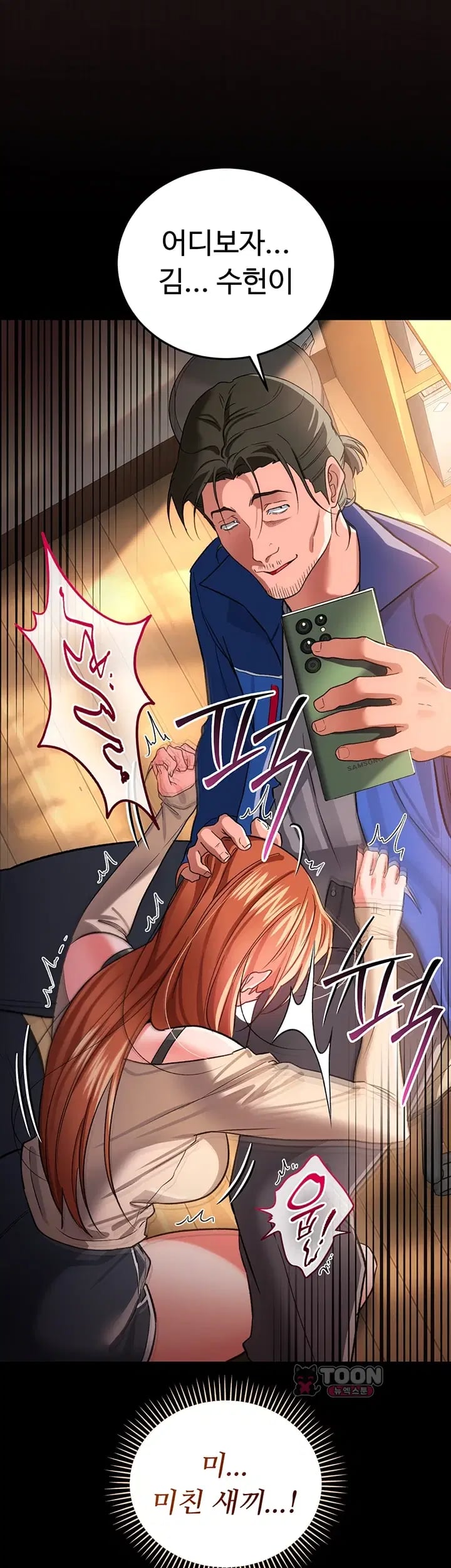 A Dangerous Deal and The Girl Next Door Raw - Chapter 69 Page 19
