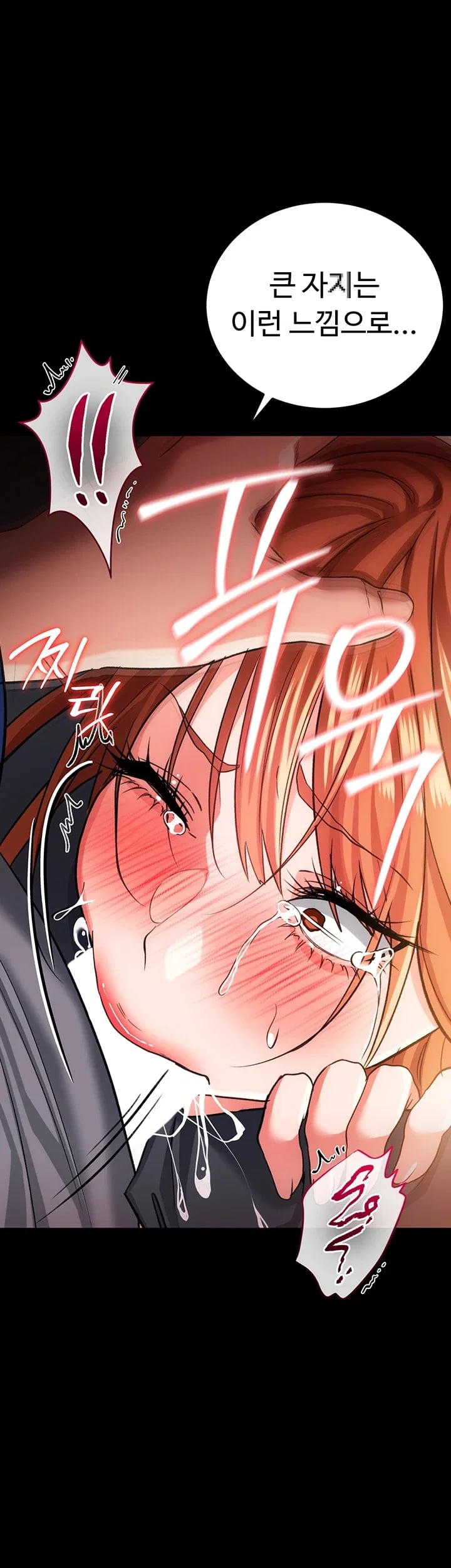 A Dangerous Deal and The Girl Next Door Raw - Chapter 69 Page 9