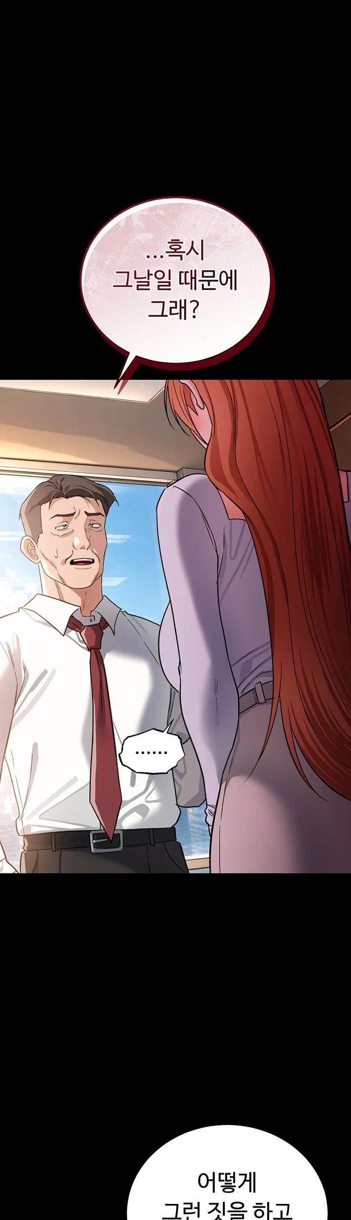A Dangerous Deal and The Girl Next Door Raw - Chapter 70 Page 30