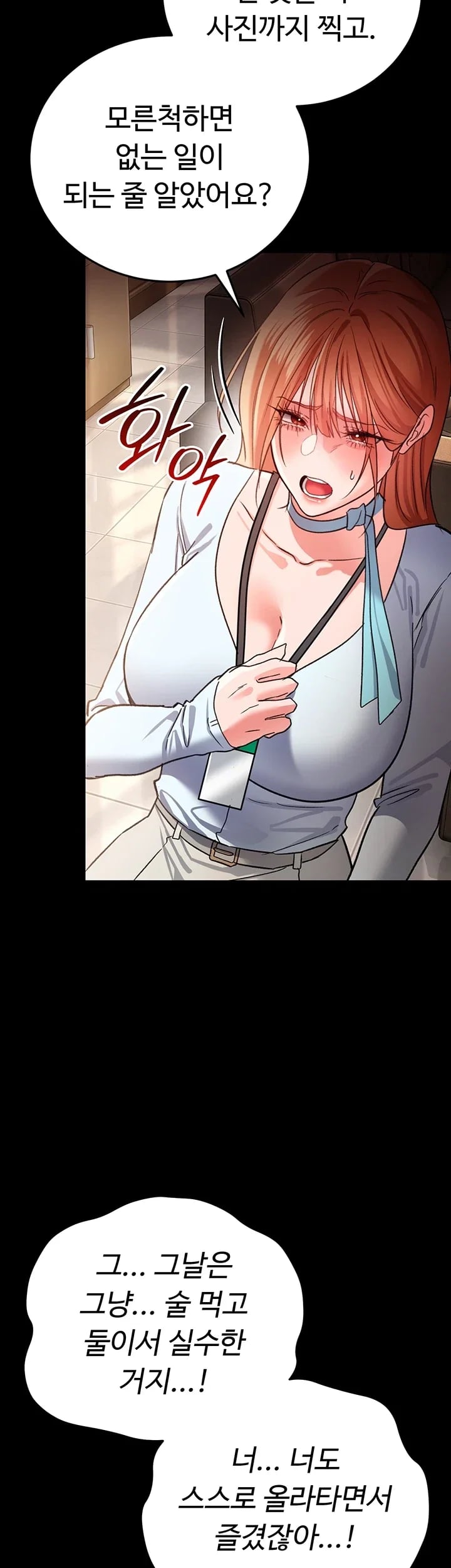 A Dangerous Deal and The Girl Next Door Raw - Chapter 70 Page 31
