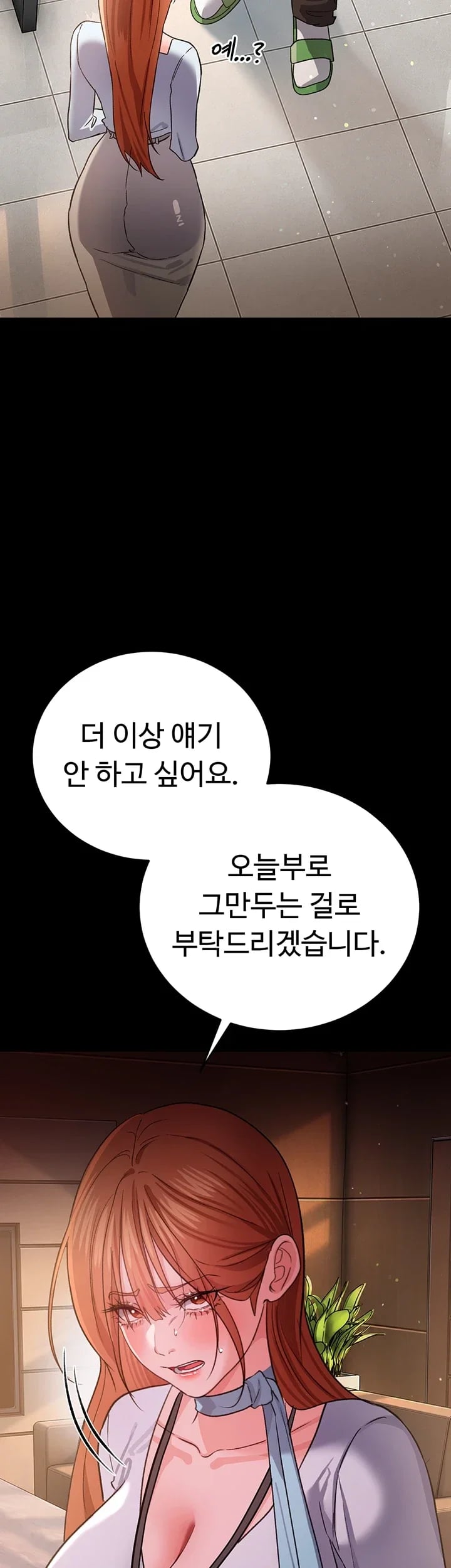 A Dangerous Deal and The Girl Next Door Raw - Chapter 70 Page 39