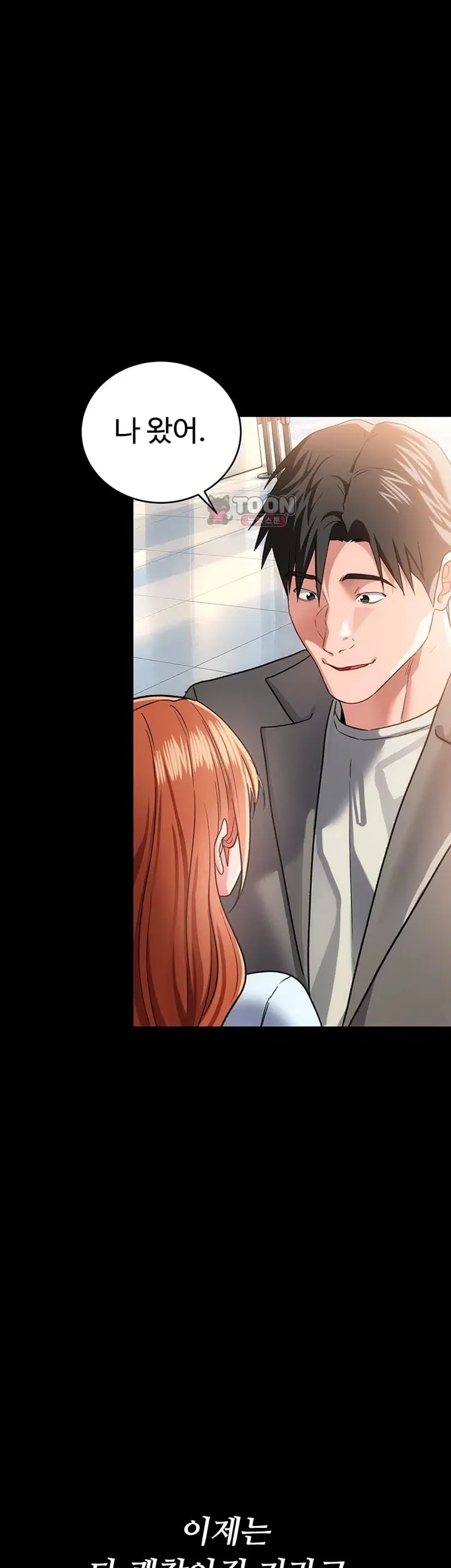 A Dangerous Deal and The Girl Next Door Raw - Chapter 70 Page 55