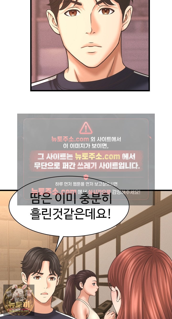 I’ve Come to Share a Secret With My Friend’s Wife Raw - Chapter 50 Page 6