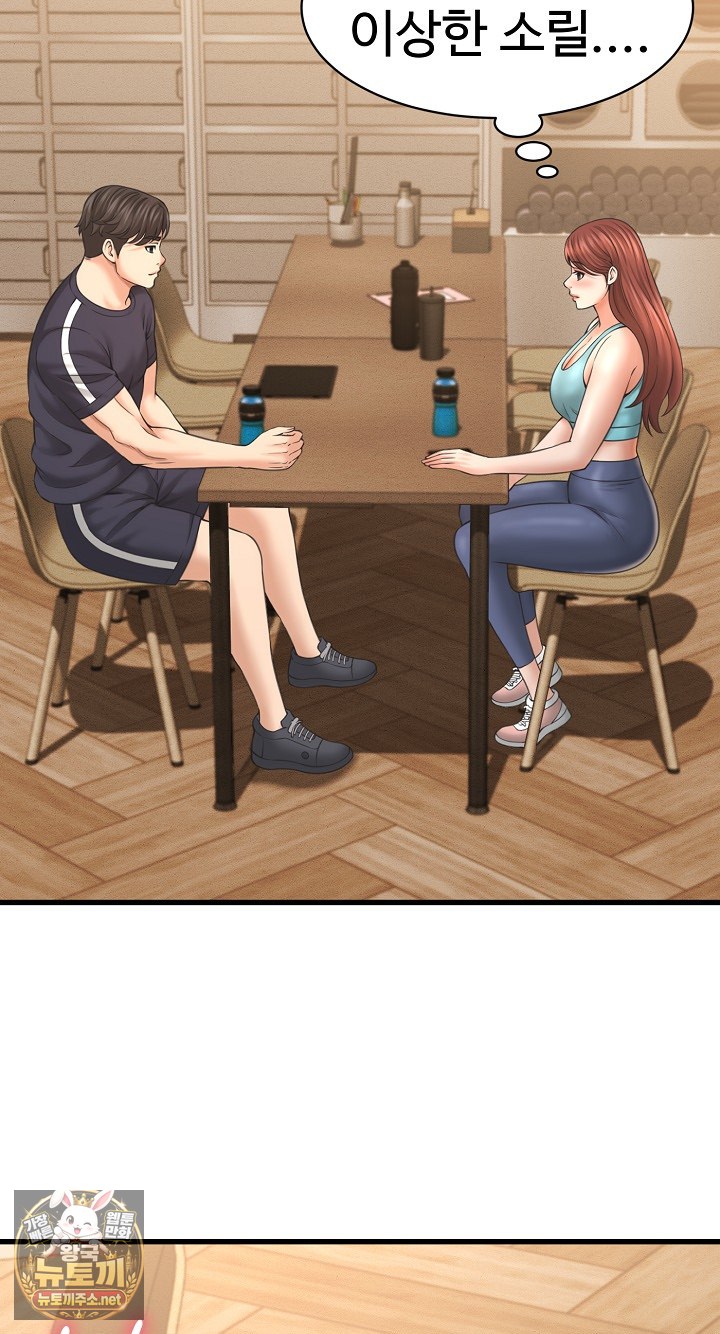 I’ve Come to Share a Secret With My Friend’s Wife Raw - Chapter 50 Page 23