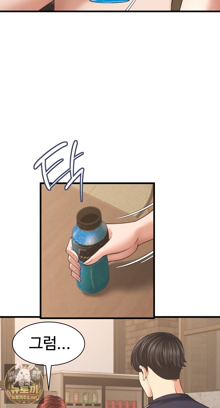 I’ve Come to Share a Secret With My Friend’s Wife Raw - Chapter 50 Page 27