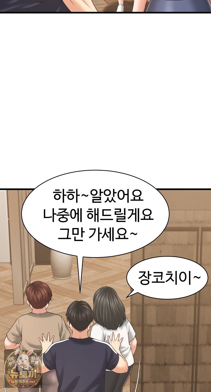 I’ve Come to Share a Secret With My Friend’s Wife Raw - Chapter 50 Page 42
