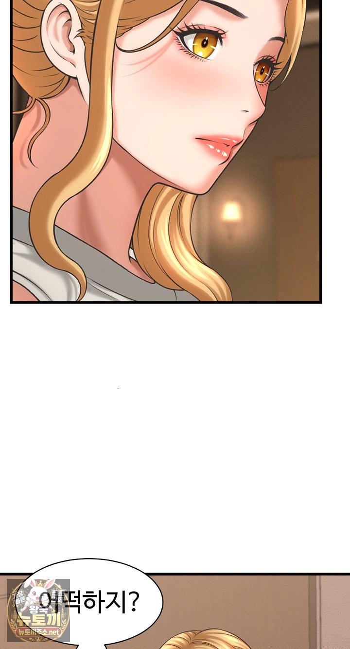 I’ve Come to Share a Secret With My Friend’s Wife Raw - Chapter 50 Page 59