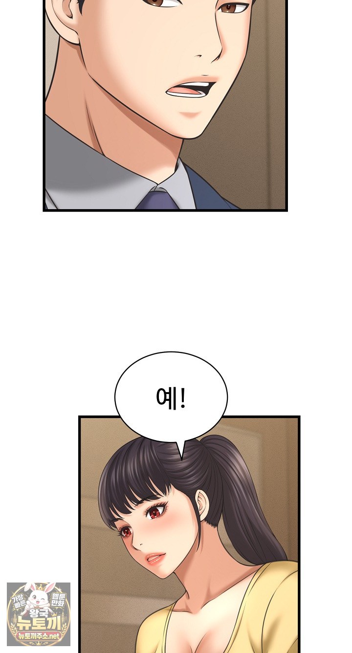 I’ve Come to Share a Secret With My Friend’s Wife Raw - Chapter 50 Page 65