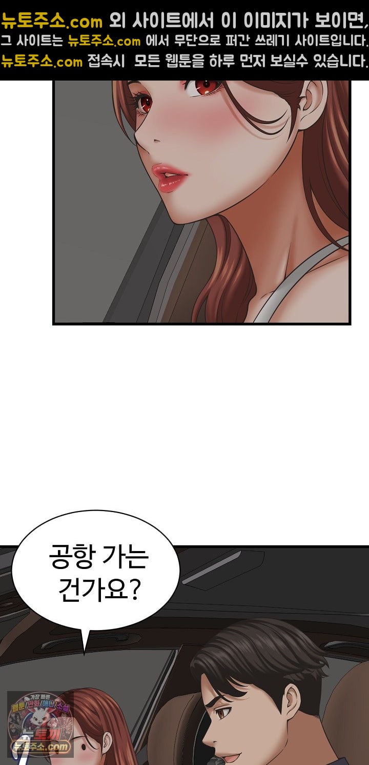 I’ve Come to Share a Secret With My Friend’s Wife Raw - Chapter 52 Page 20