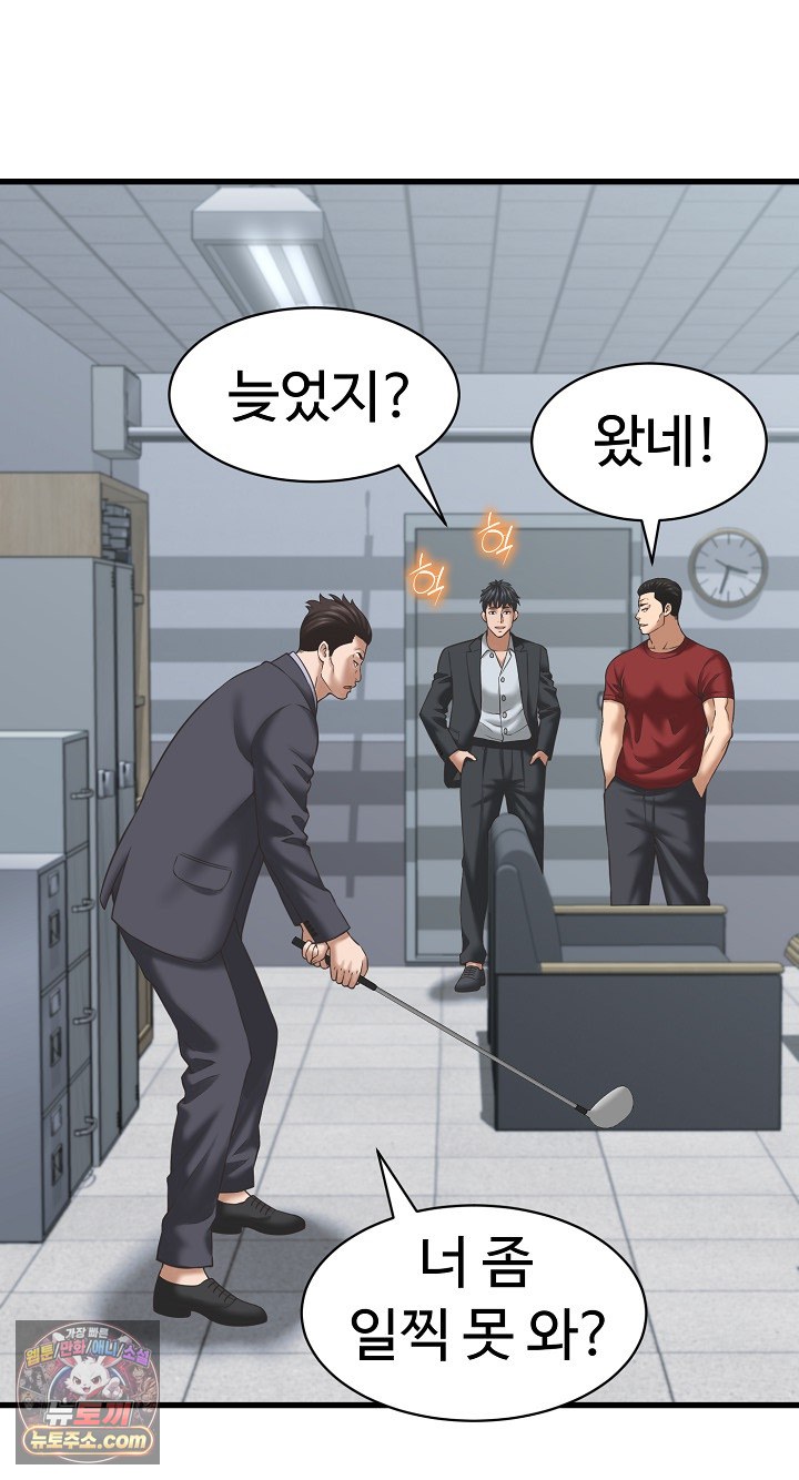 I’ve Come to Share a Secret With My Friend’s Wife Raw - Chapter 52 Page 41