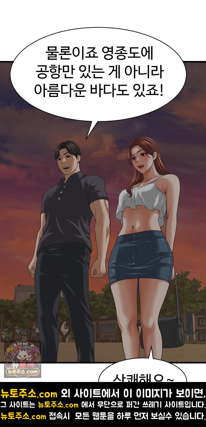 I’ve Come to Share a Secret With My Friend’s Wife Raw - Chapter 52 Page 46