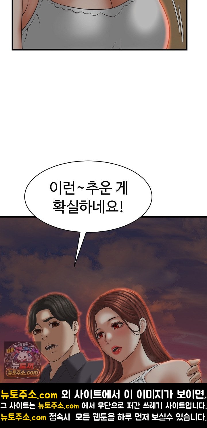 I’ve Come to Share a Secret With My Friend’s Wife Raw - Chapter 52 Page 52
