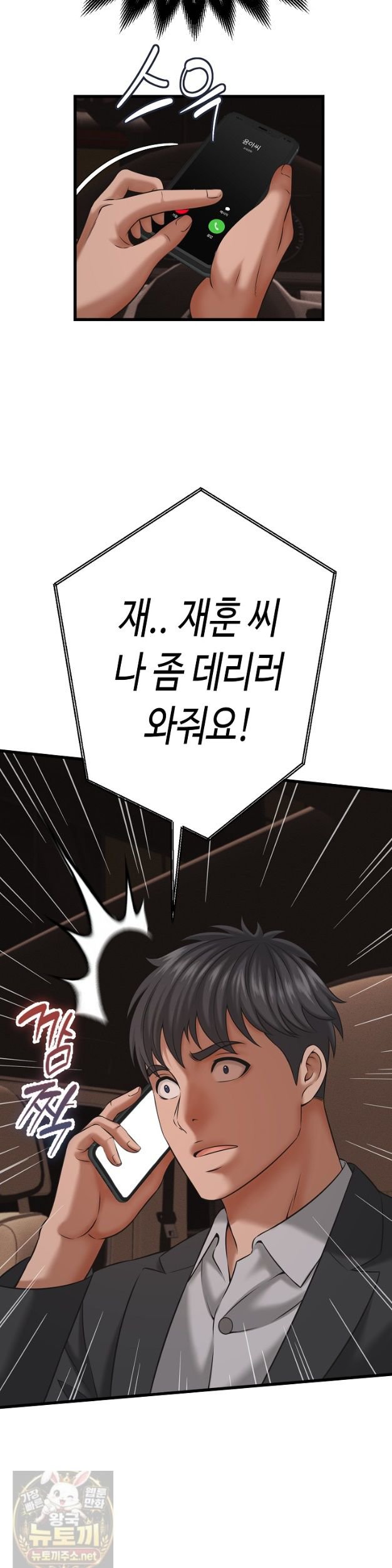 I’ve Come to Share a Secret With My Friend’s Wife Raw - Chapter 54 Page 17