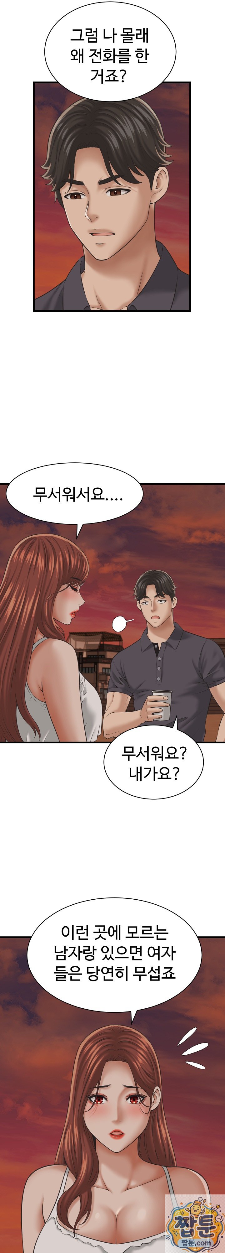 I’ve Come to Share a Secret With My Friend’s Wife Raw - Chapter 55 Page 4