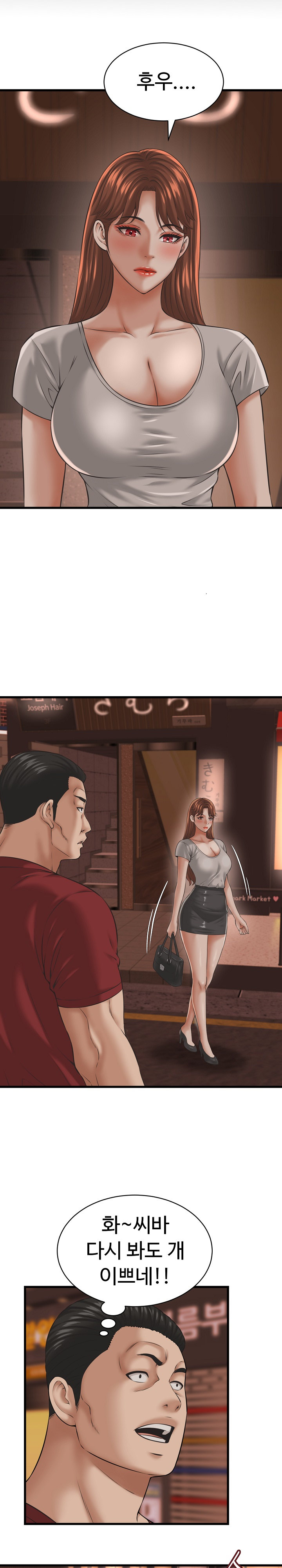 I’ve Come to Share a Secret With My Friend’s Wife Raw - Chapter 55 Page 15