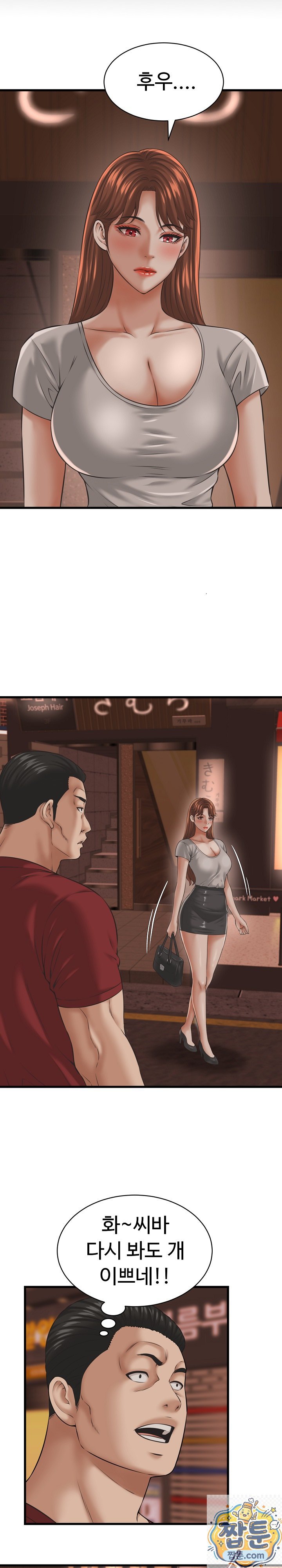 I’ve Come to Share a Secret With My Friend’s Wife Raw - Chapter 55 Page 16