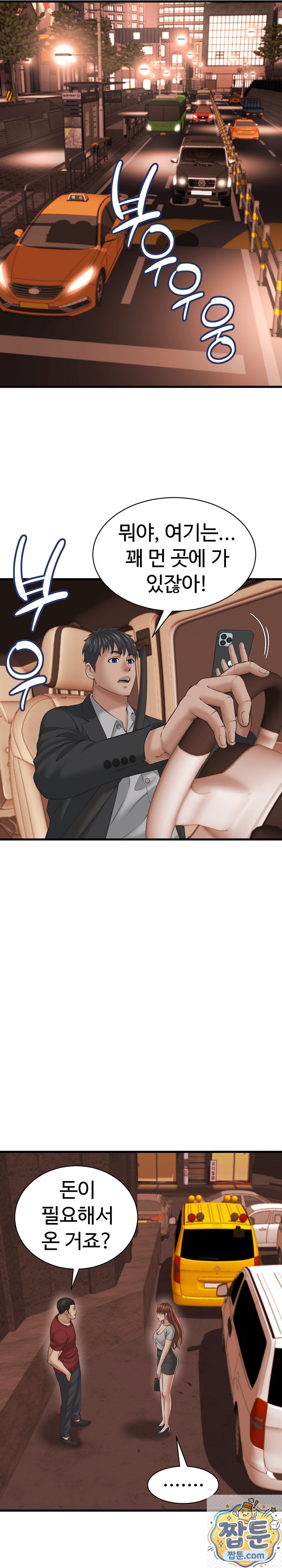 I’ve Come to Share a Secret With My Friend’s Wife Raw - Chapter 55 Page 24