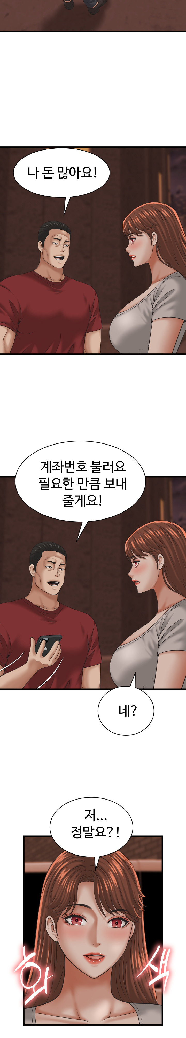 I’ve Come to Share a Secret With My Friend’s Wife Raw - Chapter 55 Page 27
