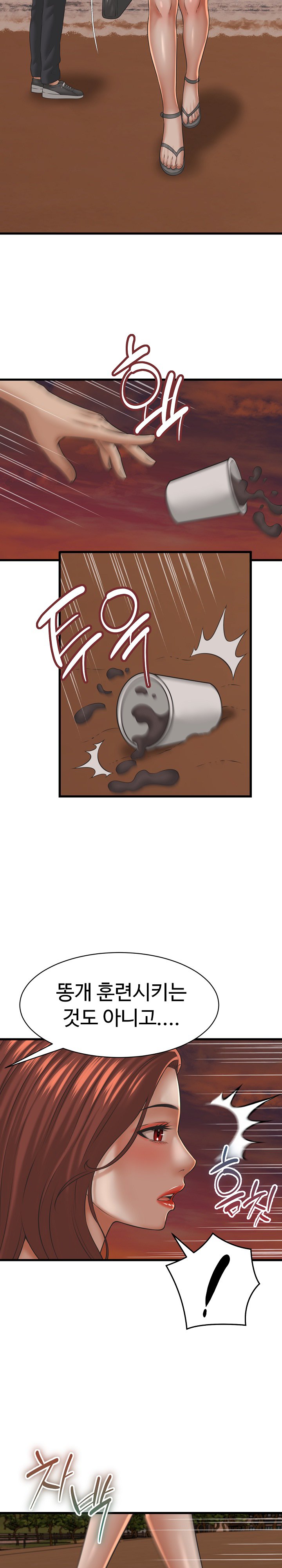 I’ve Come to Share a Secret With My Friend’s Wife Raw - Chapter 55 Page 35