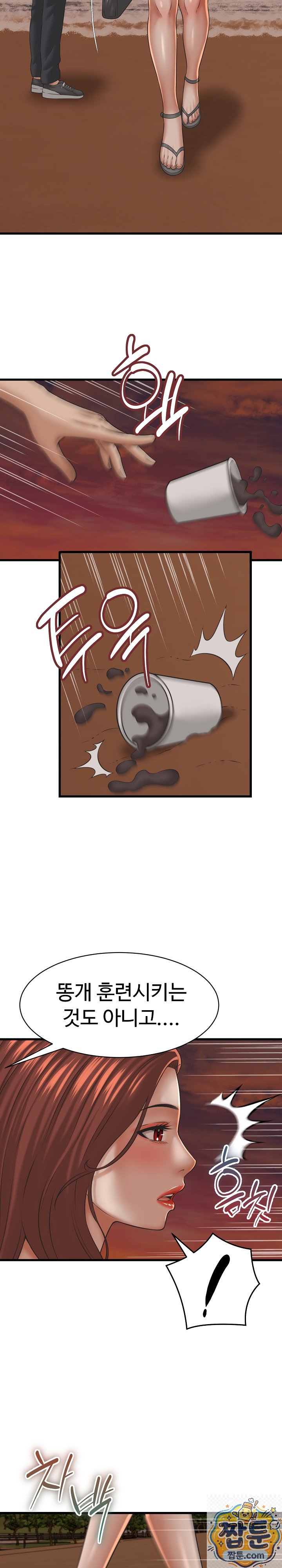 I’ve Come to Share a Secret With My Friend’s Wife Raw - Chapter 55 Page 36
