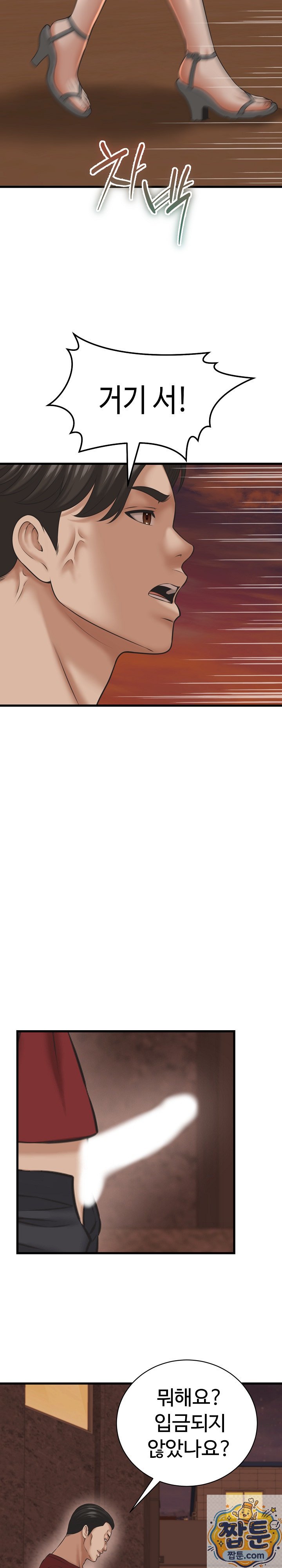I’ve Come to Share a Secret With My Friend’s Wife Raw - Chapter 55 Page 38