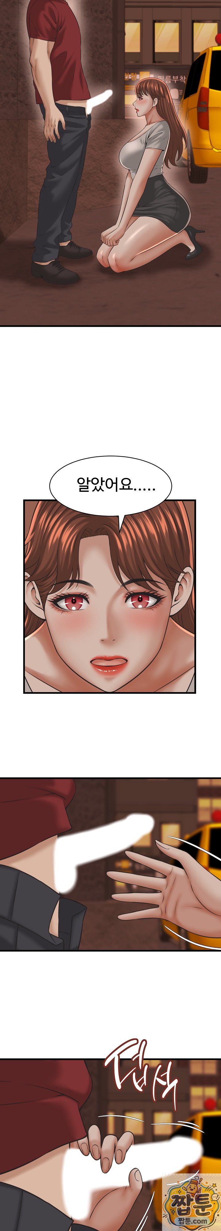 I’ve Come to Share a Secret With My Friend’s Wife Raw - Chapter 55 Page 40