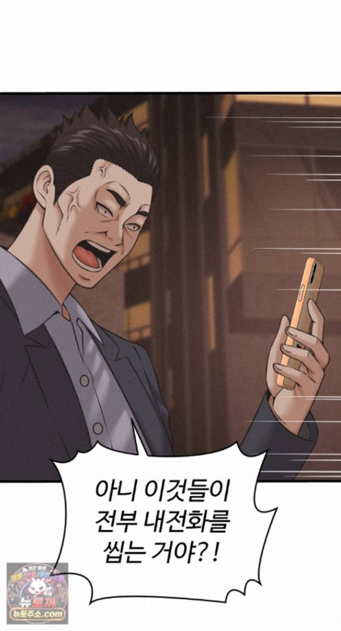 I’ve Come to Share a Secret With My Friend’s Wife Raw - Chapter 56 Page 25