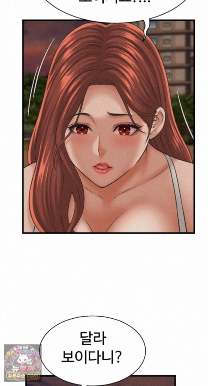 I’ve Come to Share a Secret With My Friend’s Wife Raw - Chapter 56 Page 41