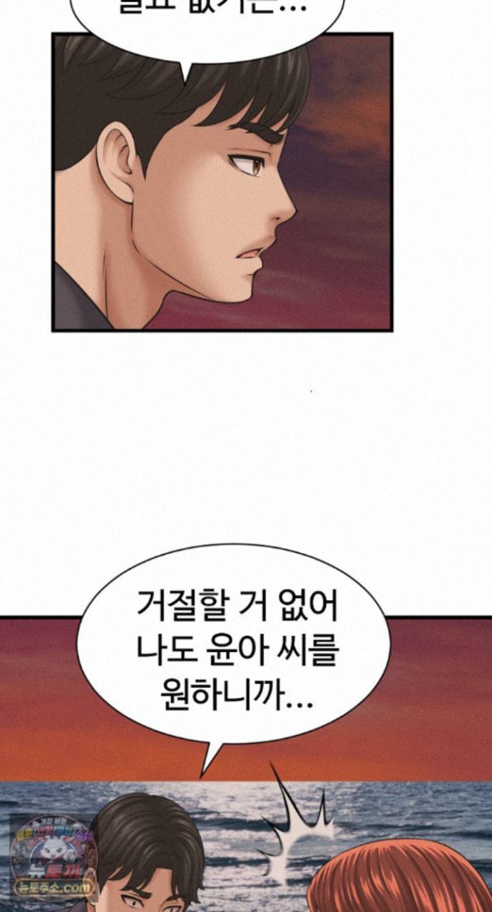 I’ve Come to Share a Secret With My Friend’s Wife Raw - Chapter 56 Page 45