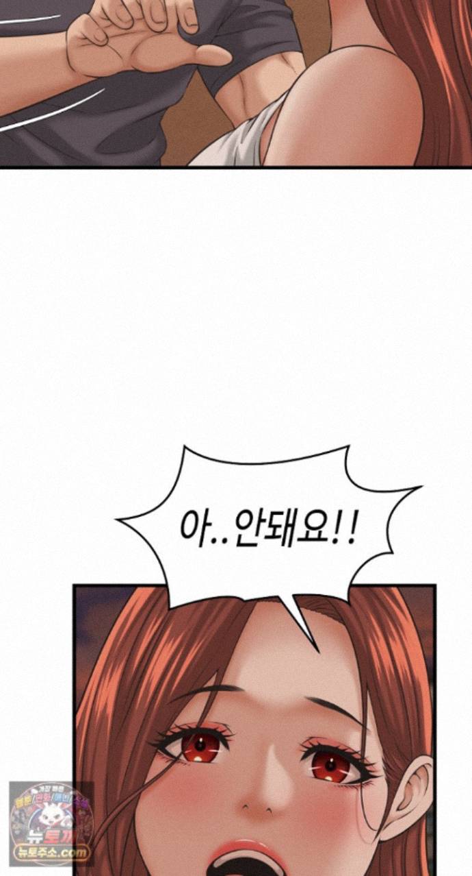 I’ve Come to Share a Secret With My Friend’s Wife Raw - Chapter 56 Page 51