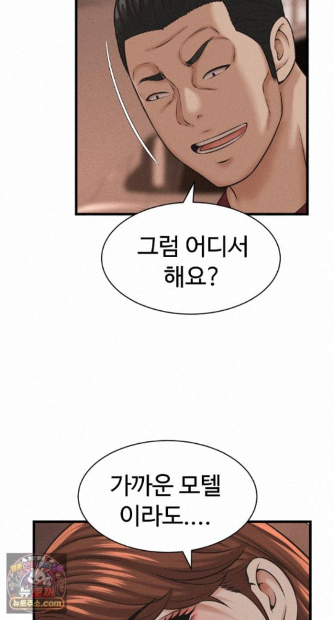 I’ve Come to Share a Secret With My Friend’s Wife Raw - Chapter 56 Page 63
