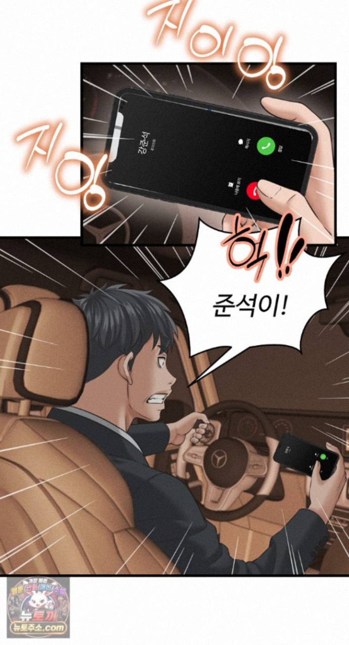 I’ve Come to Share a Secret With My Friend’s Wife Raw - Chapter 56 Page 7