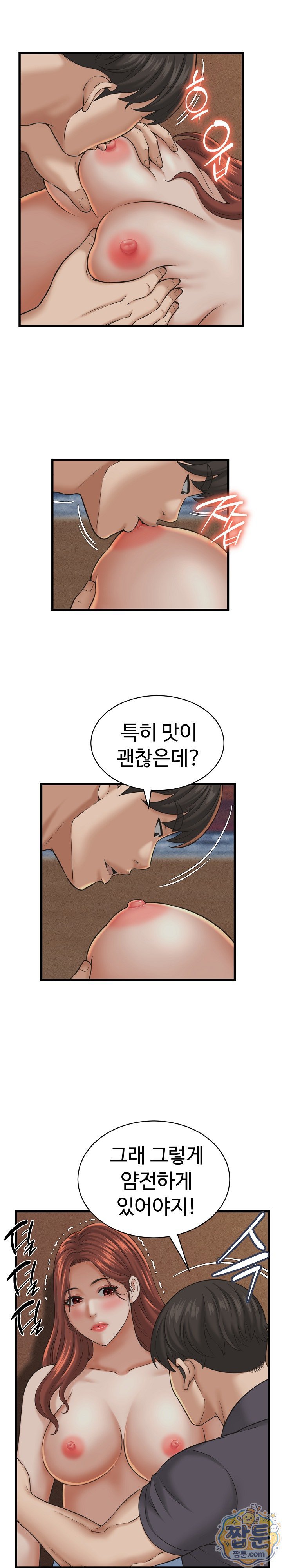 I’ve Come to Share a Secret With My Friend’s Wife Raw - Chapter 57 Page 10