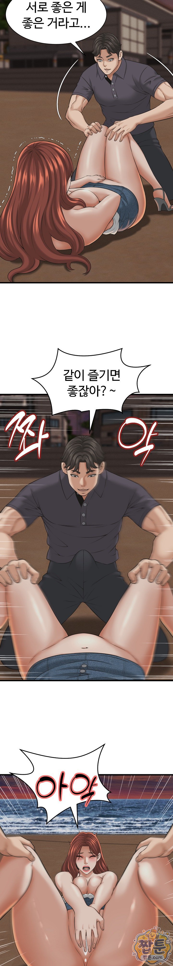 I’ve Come to Share a Secret With My Friend’s Wife Raw - Chapter 57 Page 14