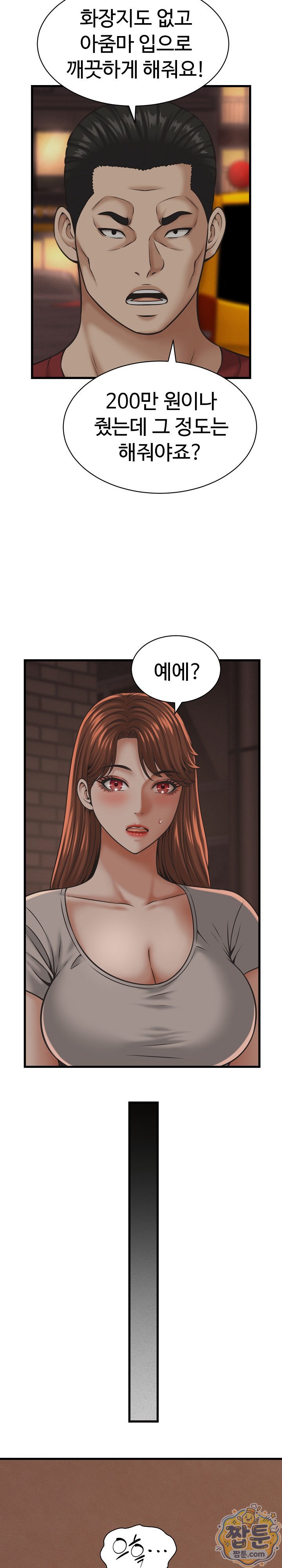 I’ve Come to Share a Secret With My Friend’s Wife Raw - Chapter 57 Page 19
