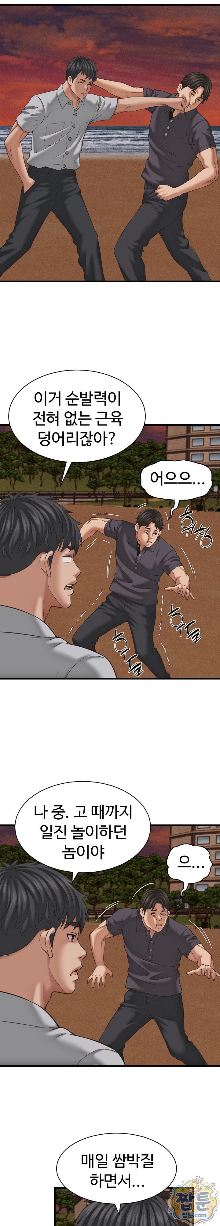 I’ve Come to Share a Secret With My Friend’s Wife Raw - Chapter 58 Page 12