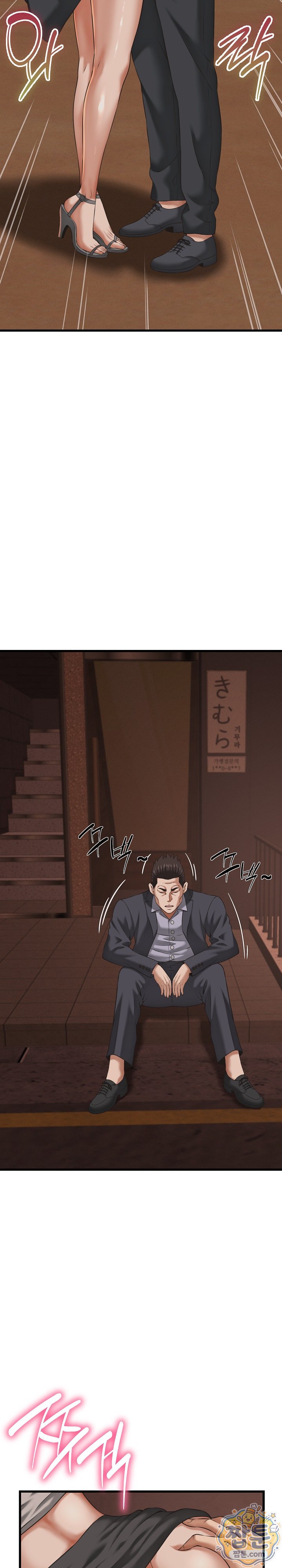 I’ve Come to Share a Secret With My Friend’s Wife Raw - Chapter 58 Page 17