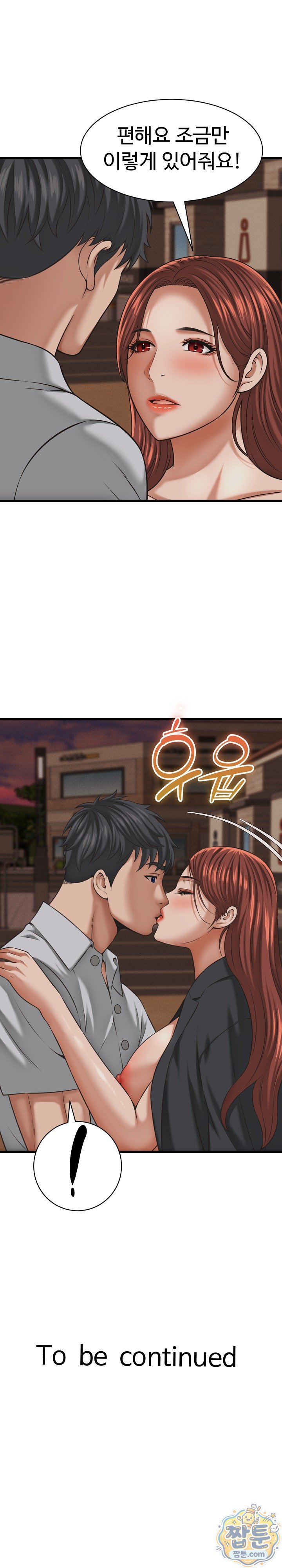 I’ve Come to Share a Secret With My Friend’s Wife Raw - Chapter 58 Page 22